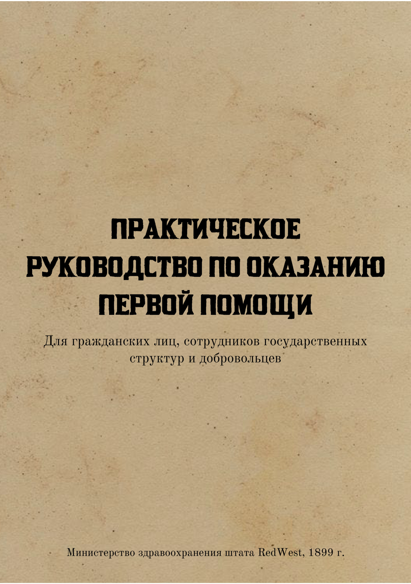 ПРАКТИЧЕСКОЕ