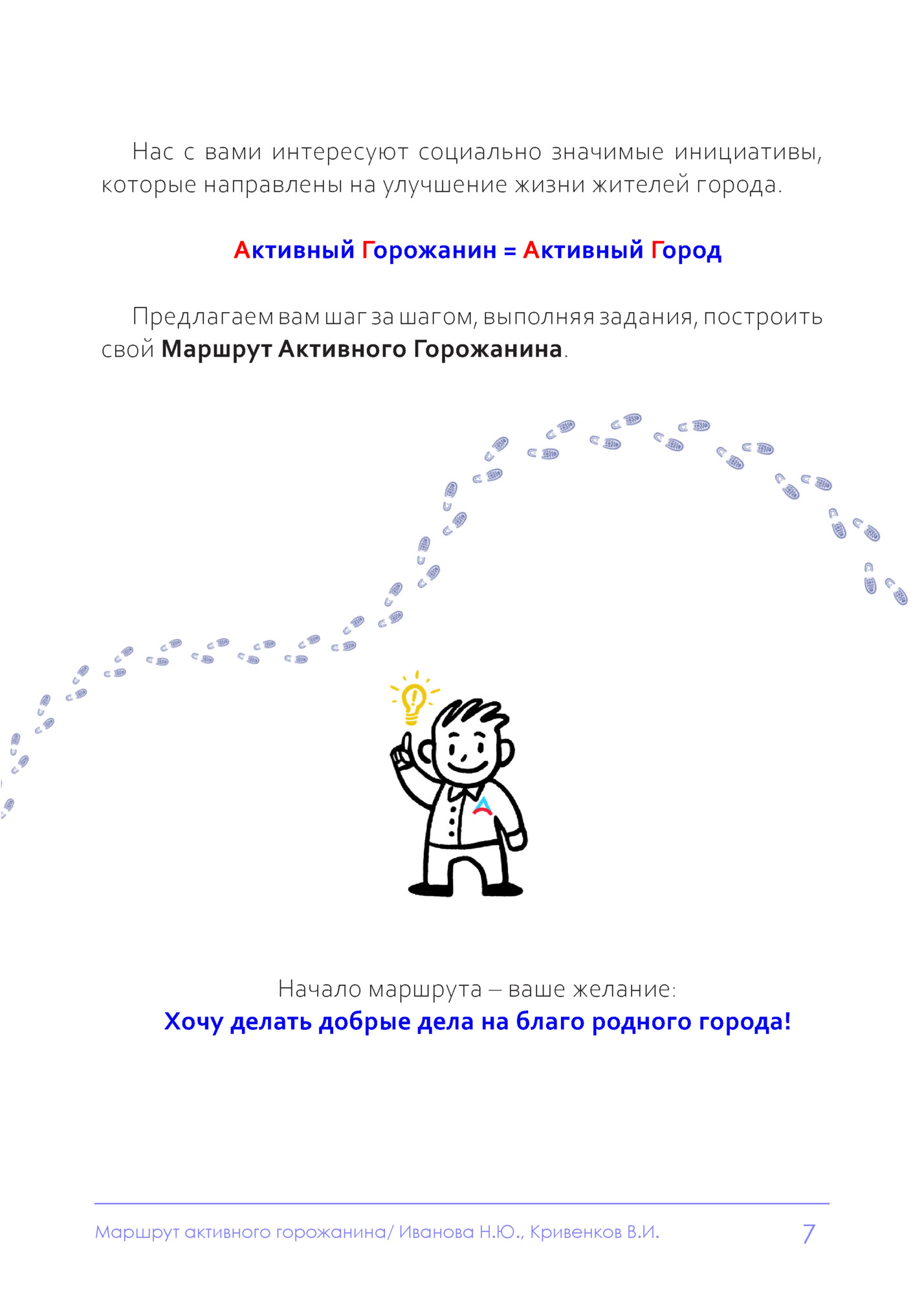 Нас с вами интересуют социально значимые инициативы,