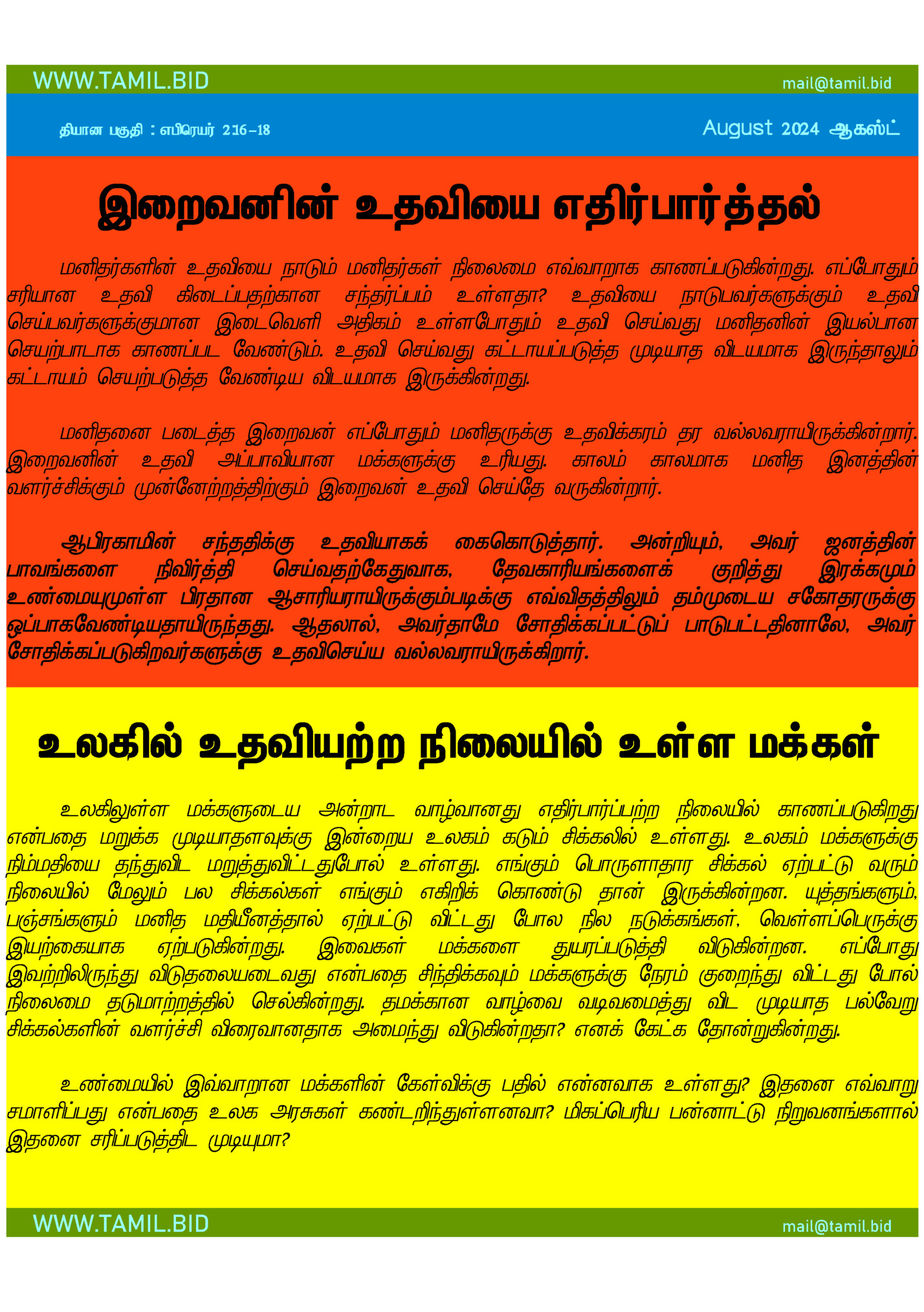 WWW.TAMIL.BID