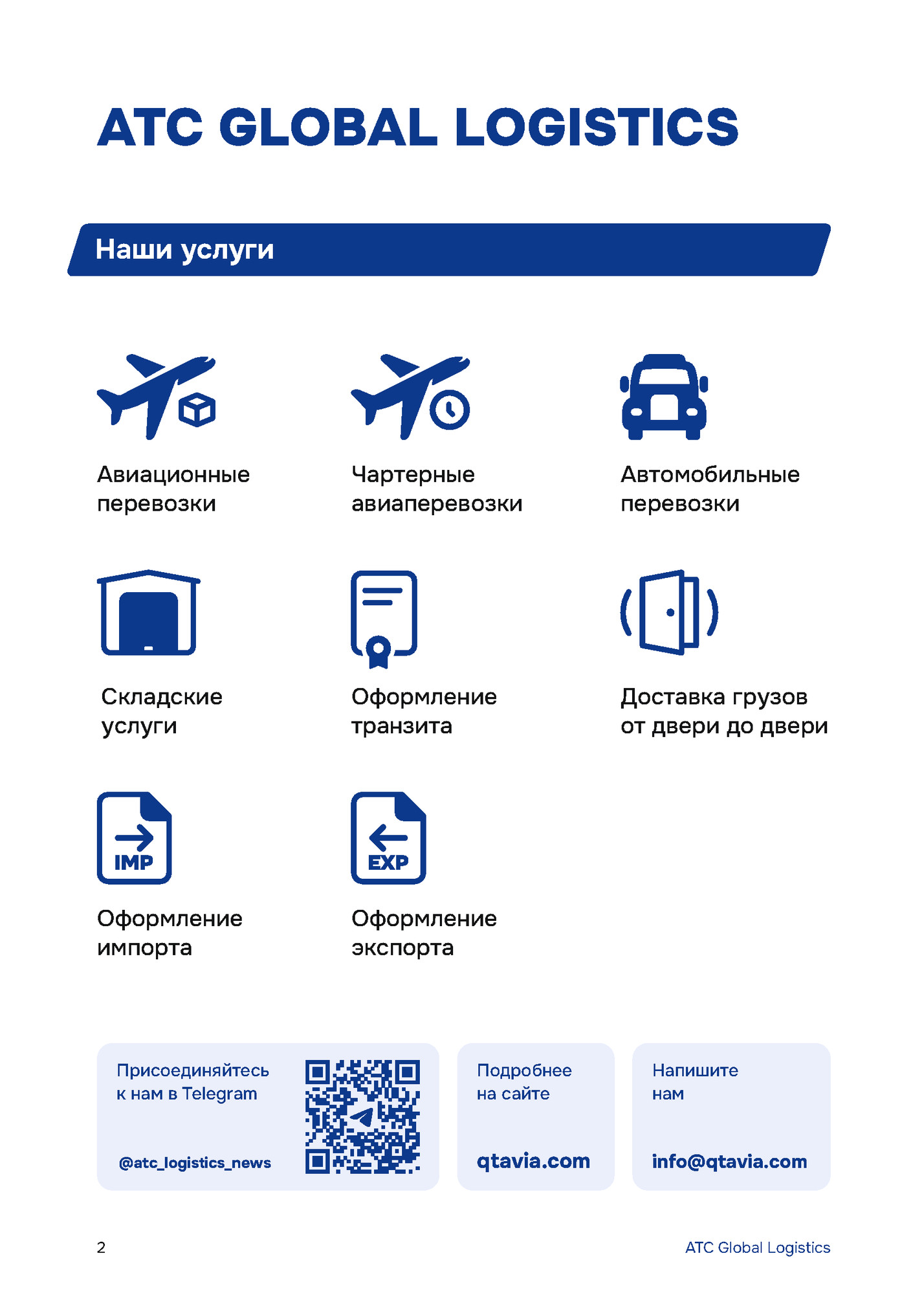 ATC GLOBAL LOGISTICS