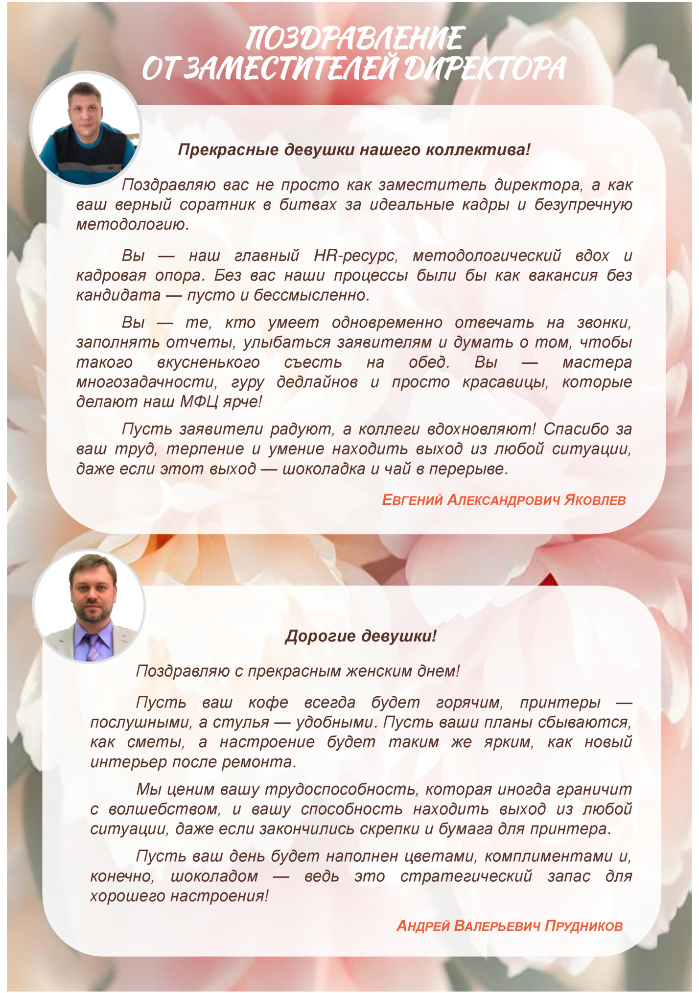 ПОЗДРАВЛЕНИЕ