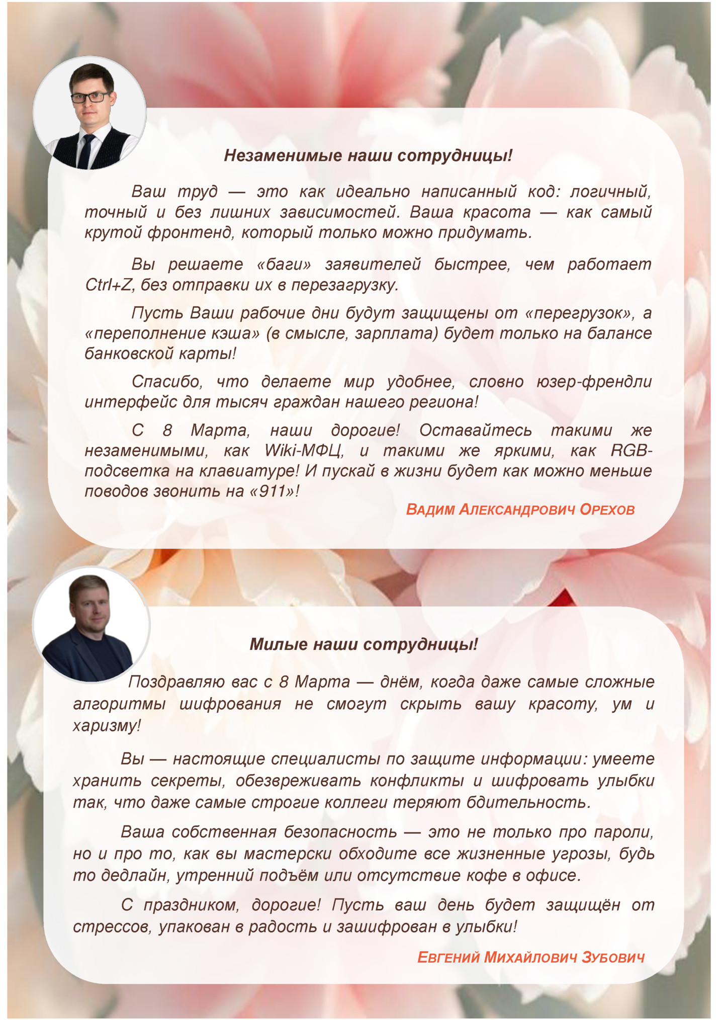 Незаменимые наши сотрудницы!