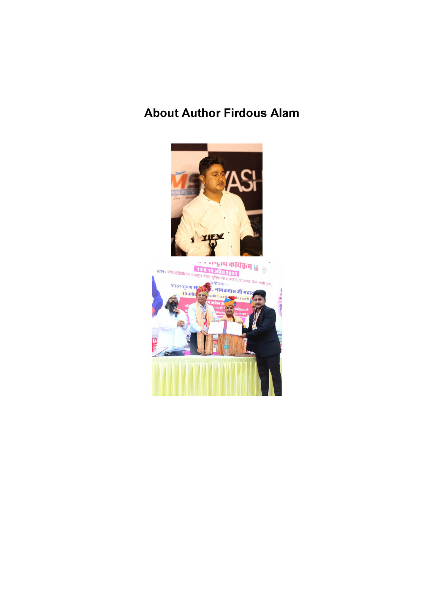 About Author Firdous Alam