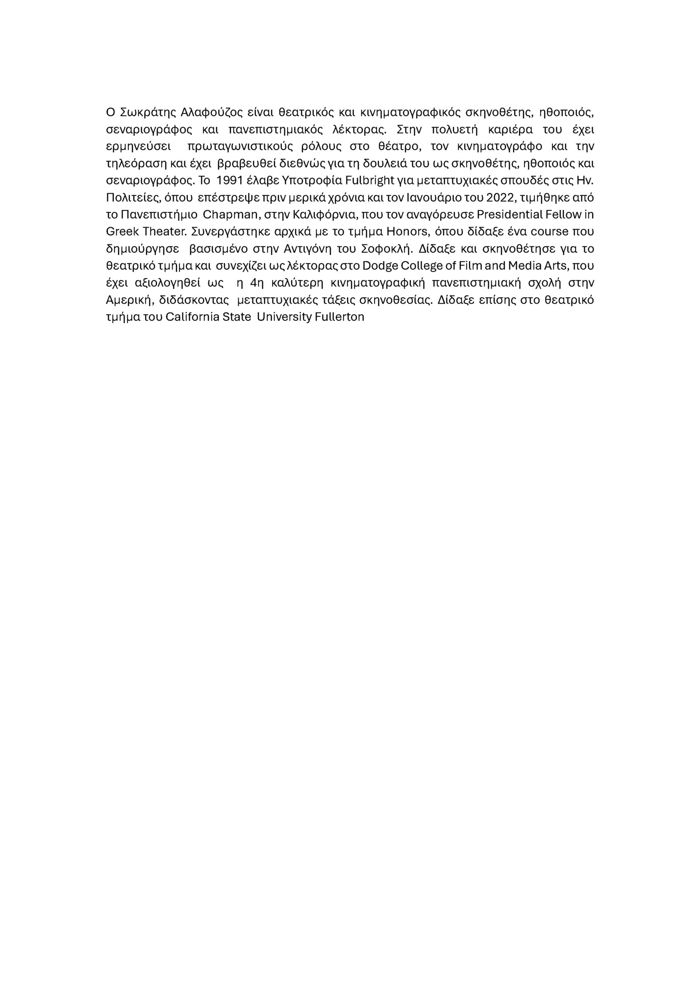 Ο Σωκράτης Αλαφούζος είναι θεατρικός και κινηματογραφικός σκηνοθέτης, ηθοποιός, Ο Σωκράτης Αλαφούζος είναι θεατρικός και κινηματογραφικός σκηνοθέτης, ηθοποιός,
