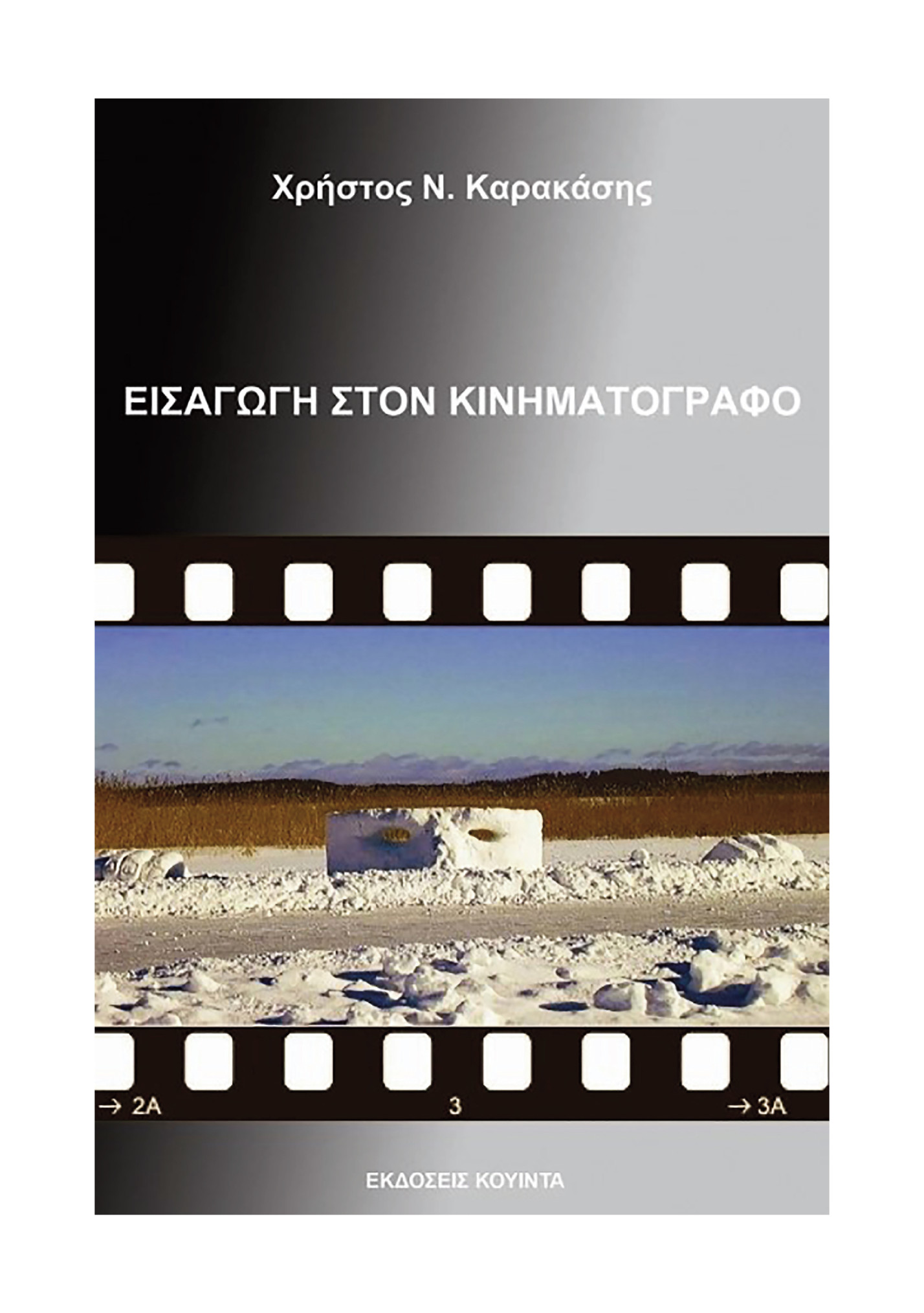 13o AIDFF010122024a_11o AIDFF 11/12/2024 1:57 πμ Page 6