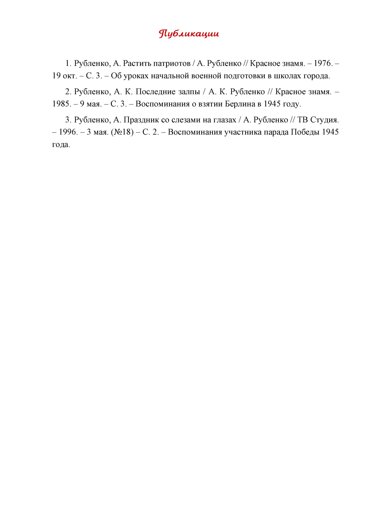 Публикации