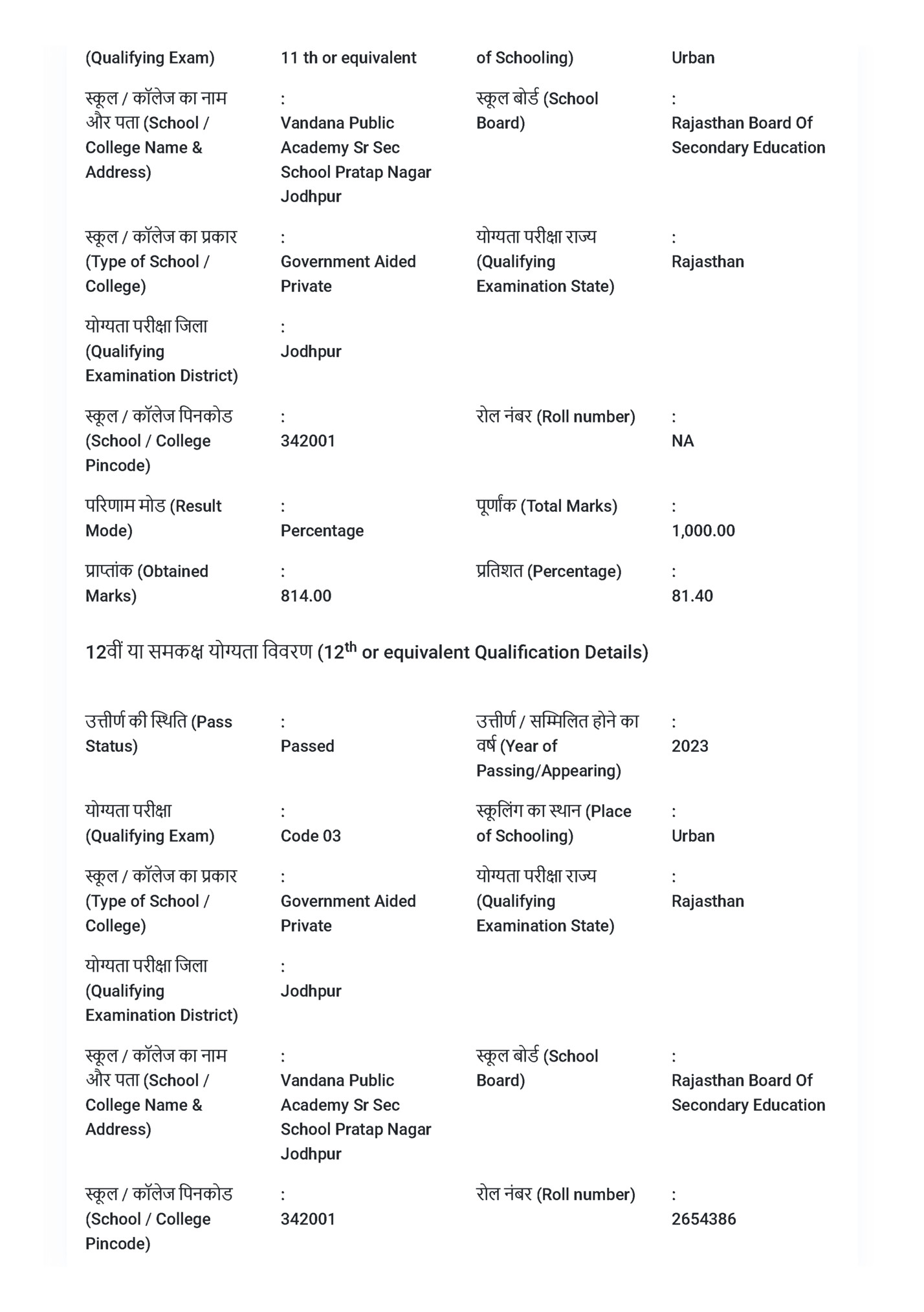 (Qualifying Exam)