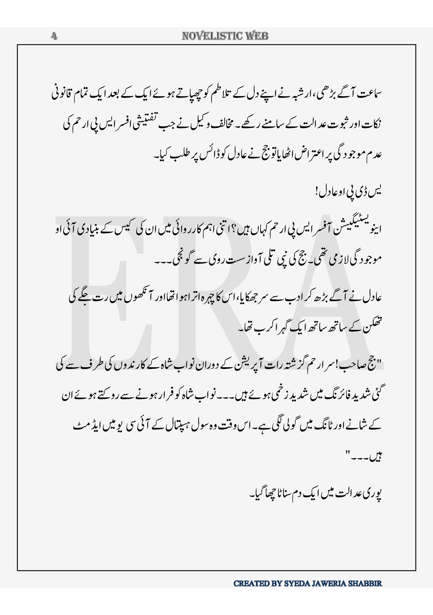 ‫امستعآےگڑبیھ ارہبشےاےنپ ل ےالتمطٹواپھچےتوہےئاکی ےم داکیماممساونی‬