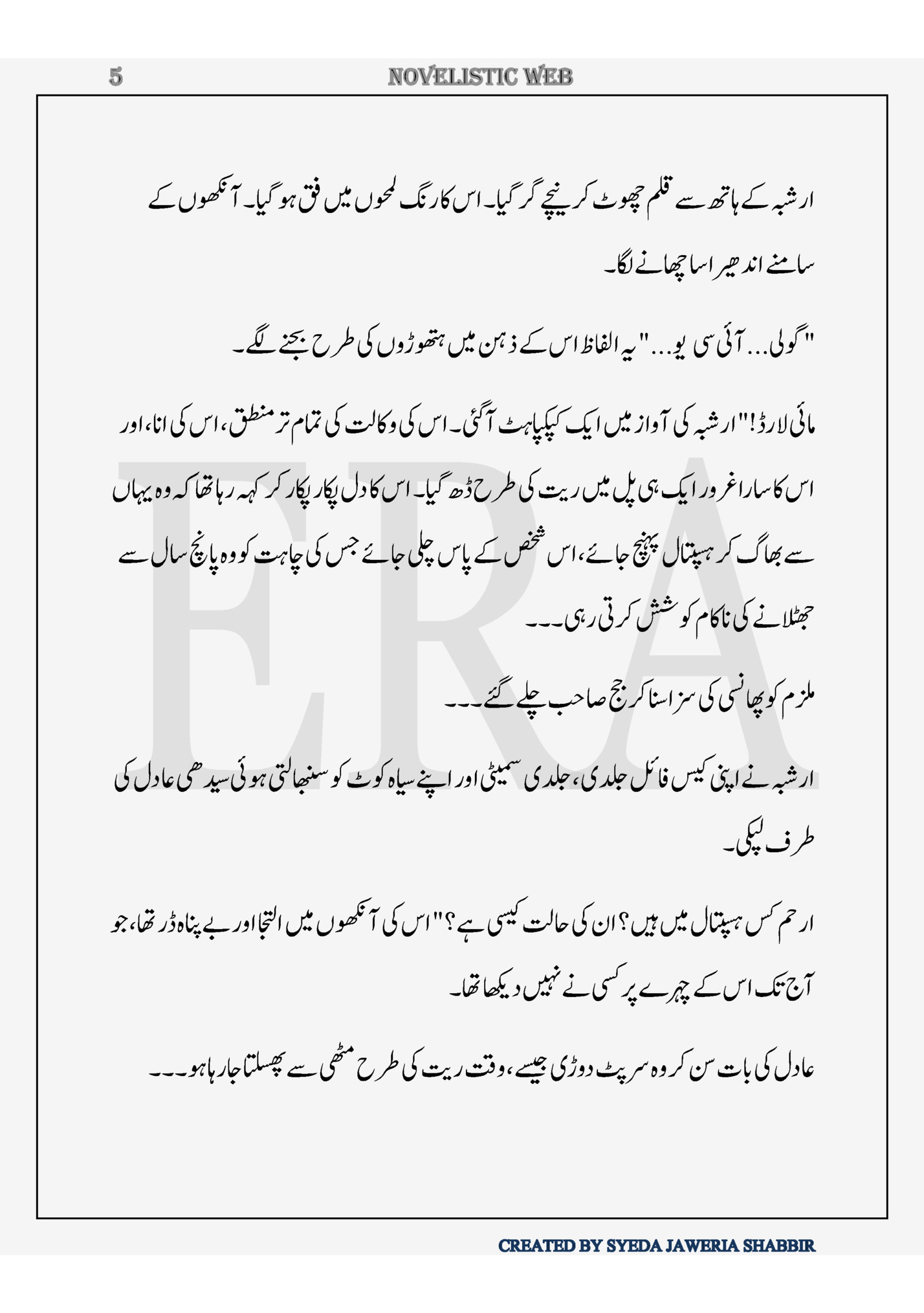 ‫ارہبش ےاہ ھےسملقوھچ ارےچیرگای۔اساکر گوحمل ںںیم قوہای۔آںوھک ں ے‬
