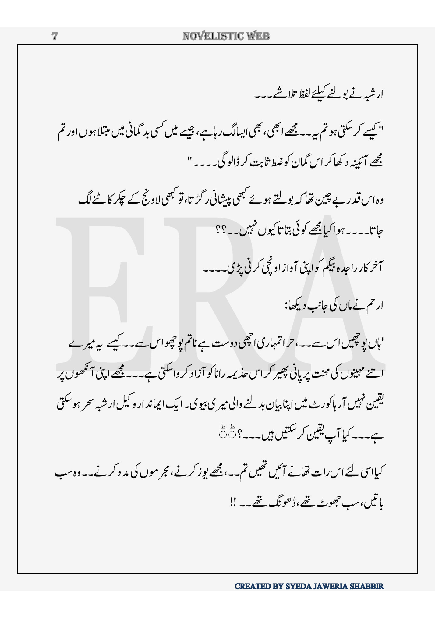 ‫ارہبشےوبےنلےئلیکلت التے۔۔۔‬