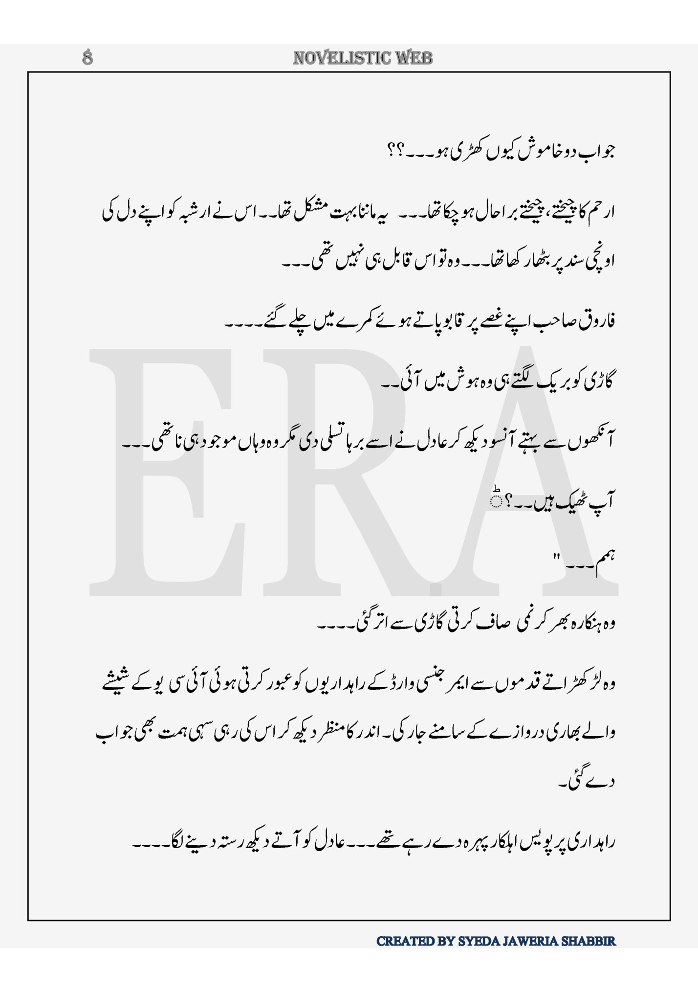 ‫دواب کاخروشویک ںڑھیوہ۔۔۔؟؟‬