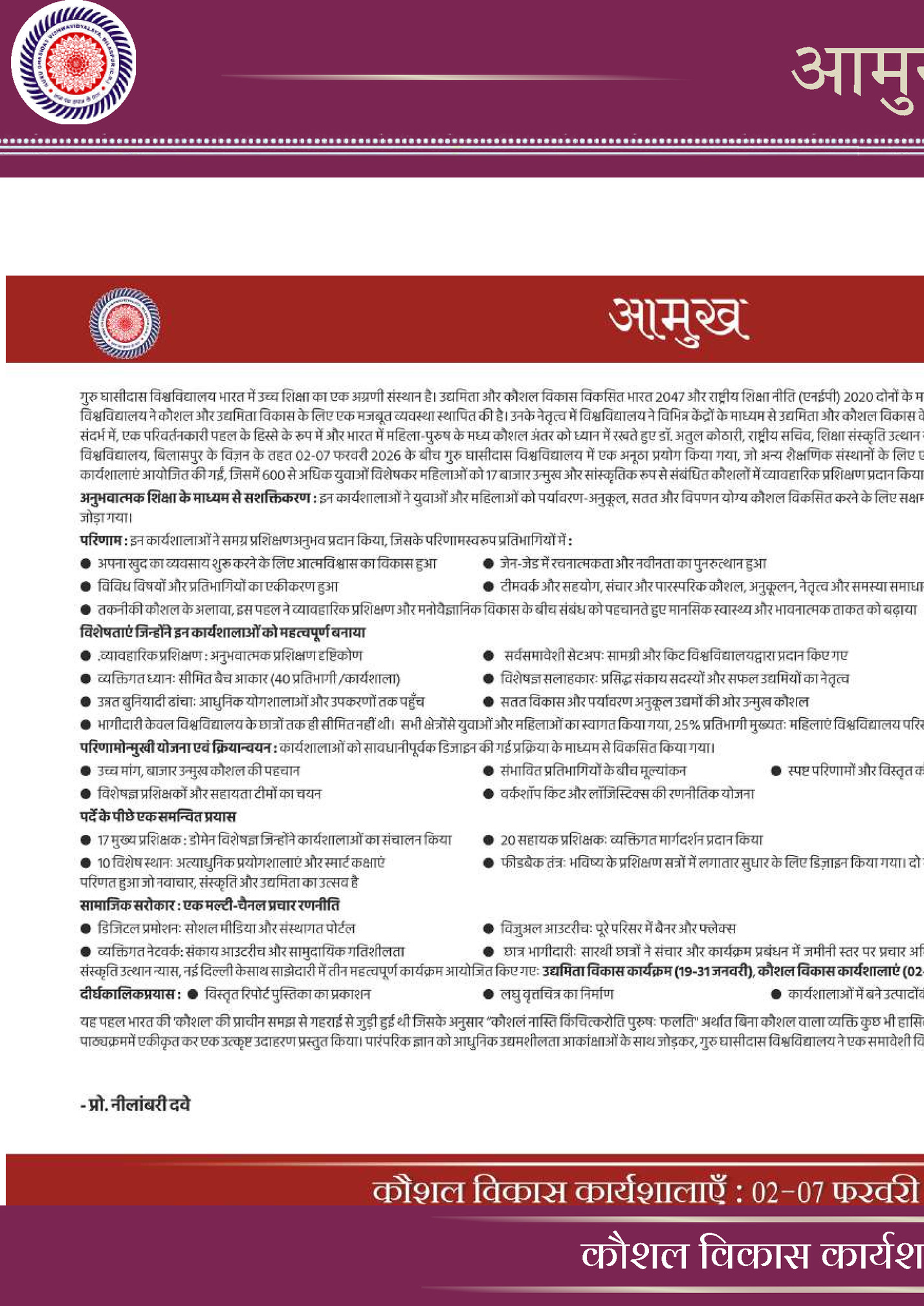 आमुख