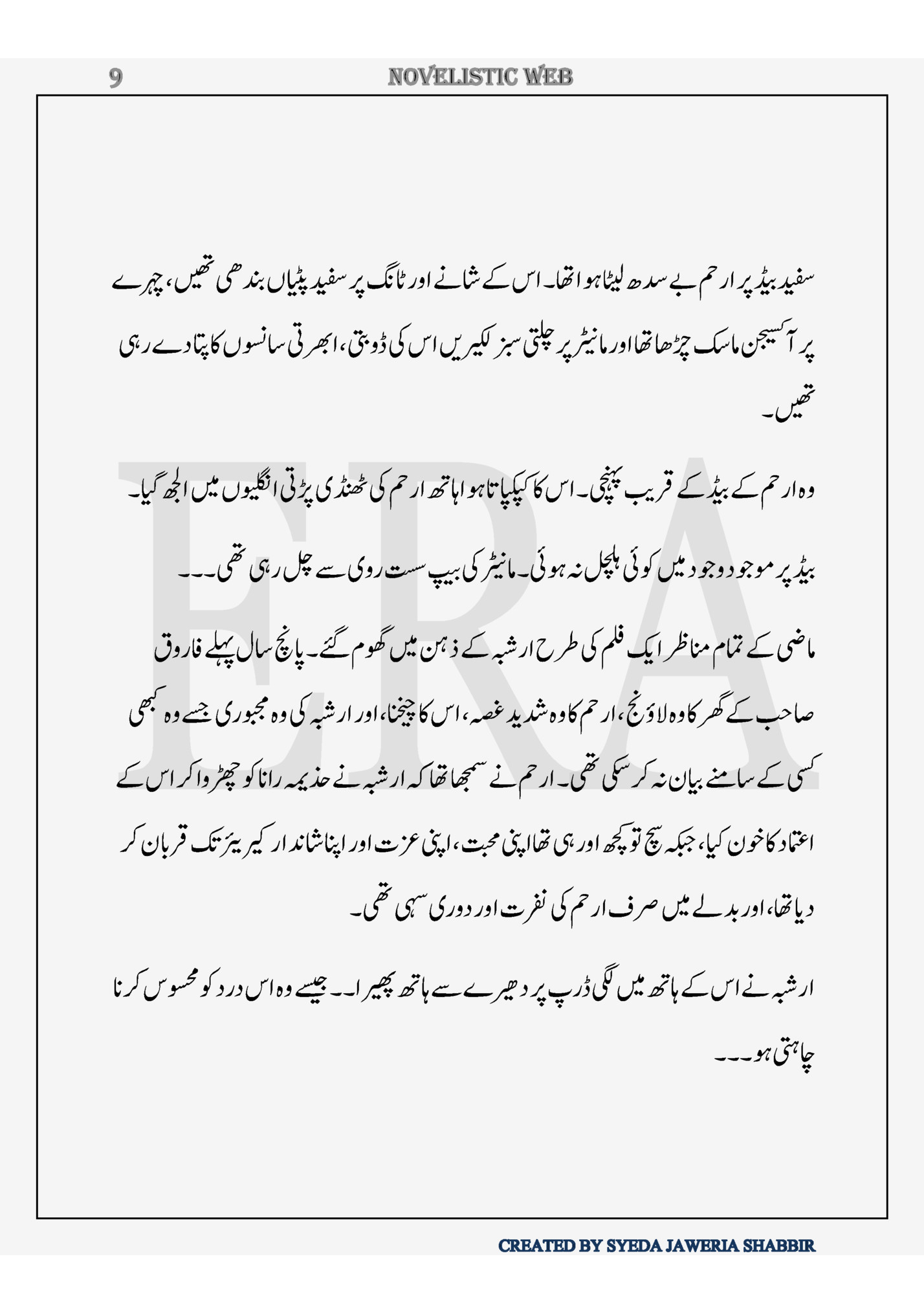 ‫یوہااھت۔اس ےاشےاکراٹ گرپدیفسایٹ ںدنبیھںیھت ہرہ‪،‬‬