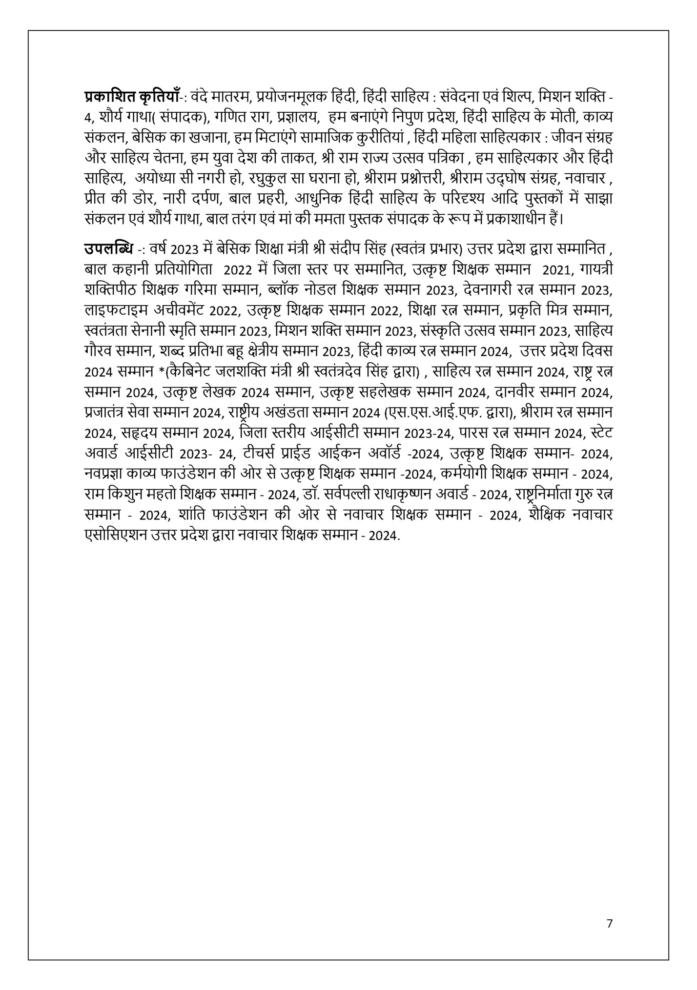 प्रकाहशत कहतय ं-: विंदे म तिम, प्रयचजनमूलक जहिंदी, जहिंदी स जहत्य : सिंवेदन एविं जशल्प, जमशन शक्ति ृ