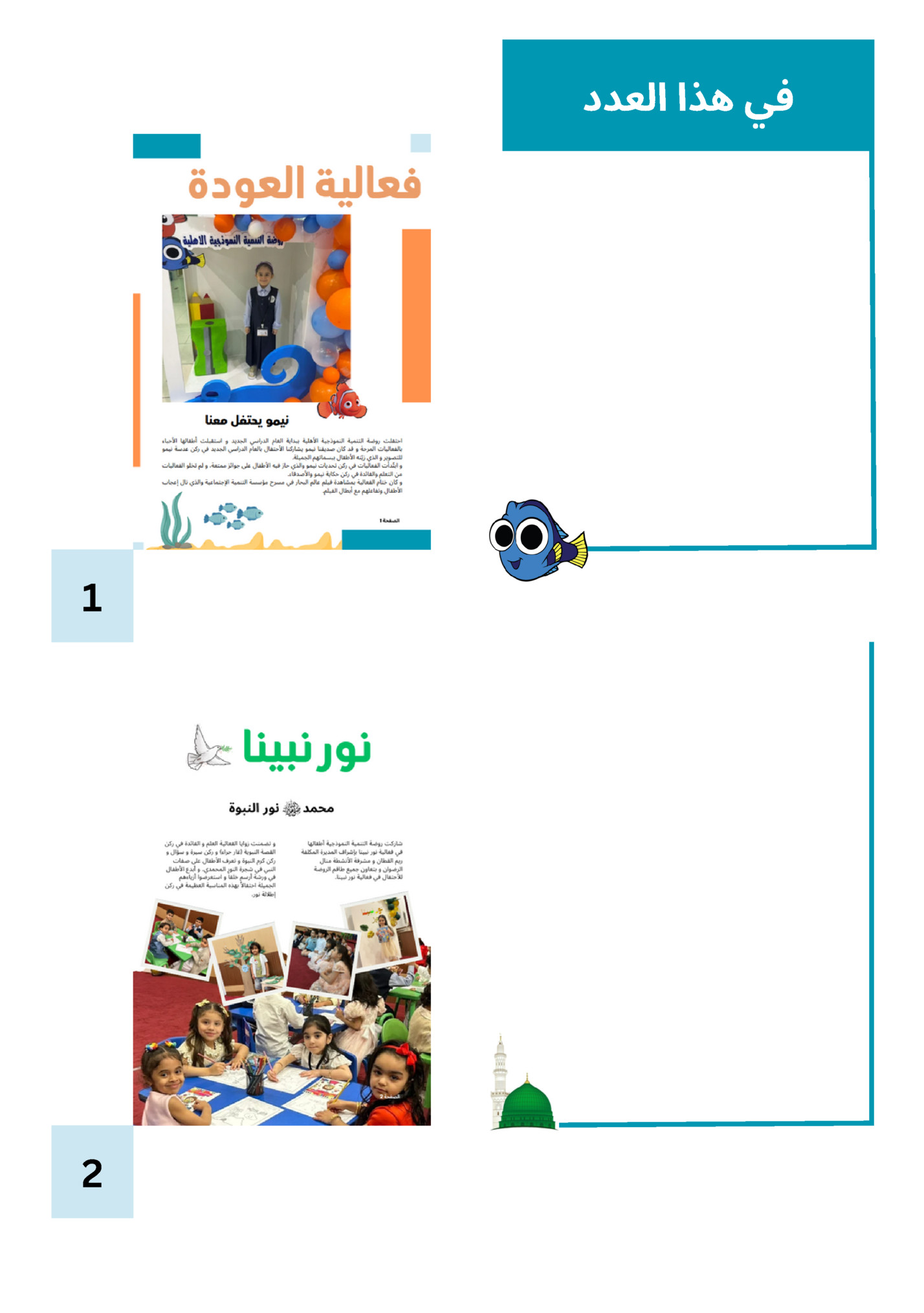 ‫في هذا العدد‬