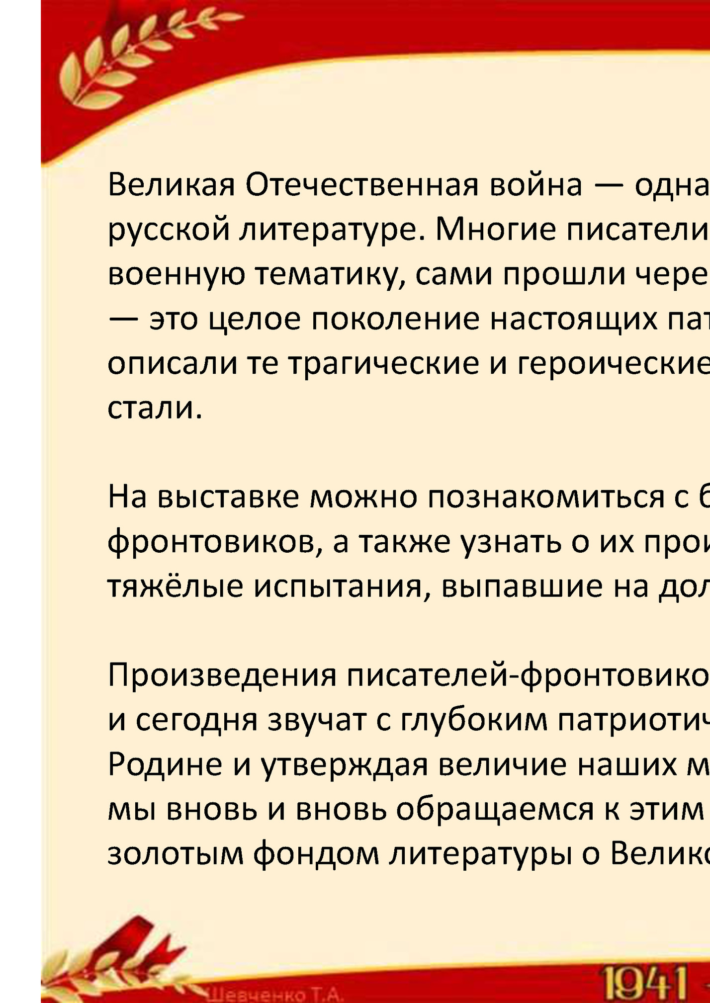 Великая Отечественная война — одна из самых часто обсуждаемых тем в