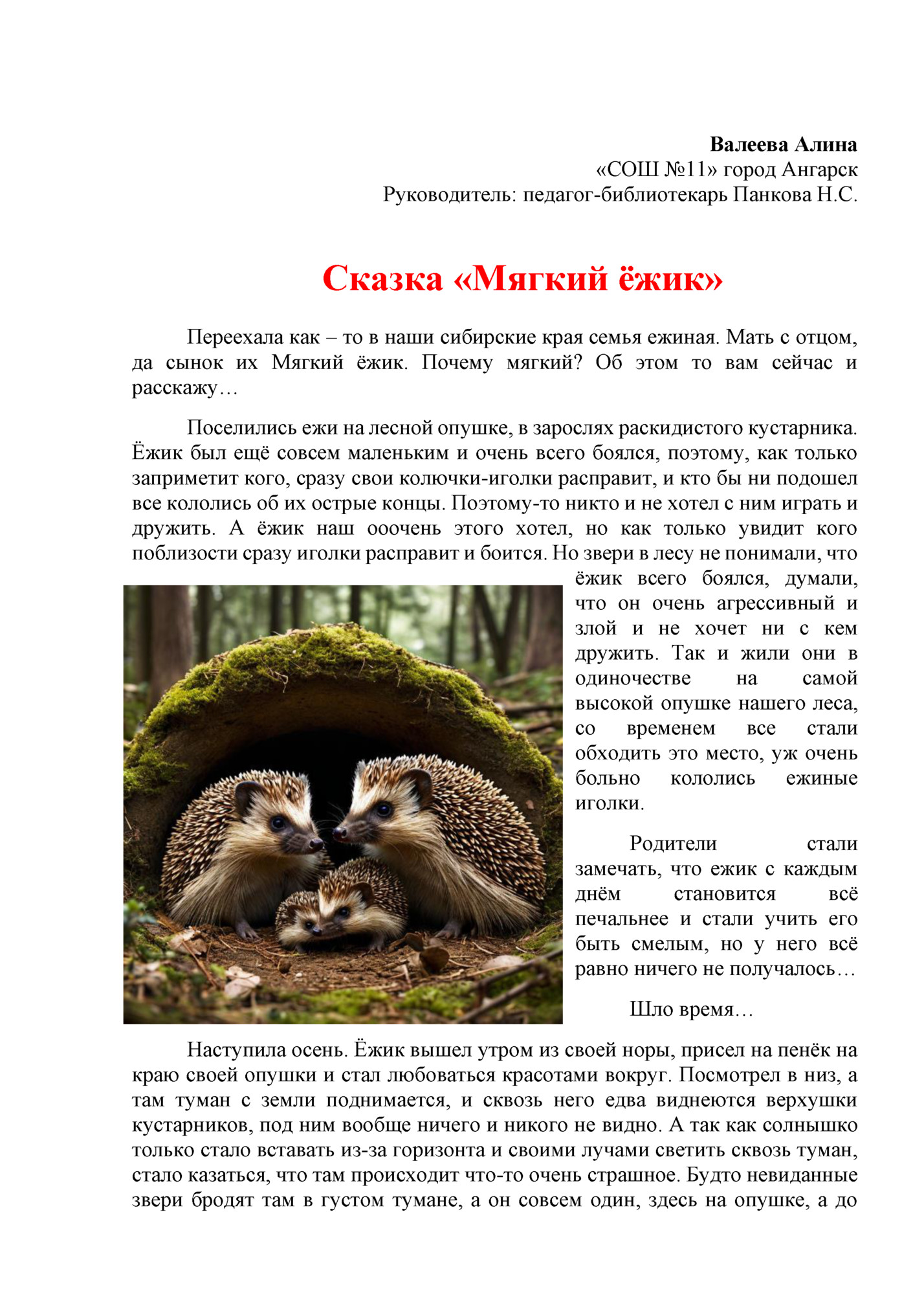 Валеева Алина