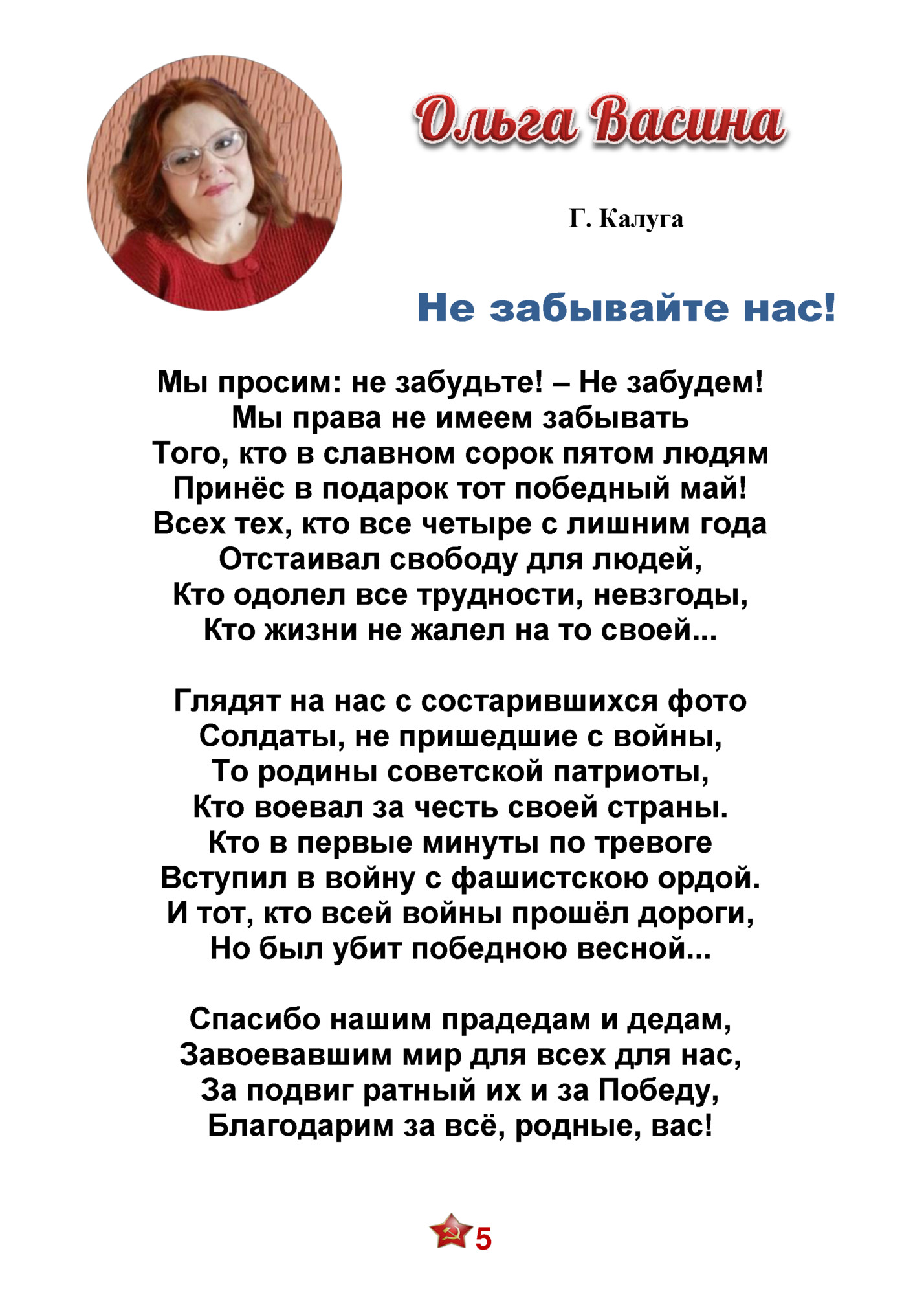 Г. Калуга