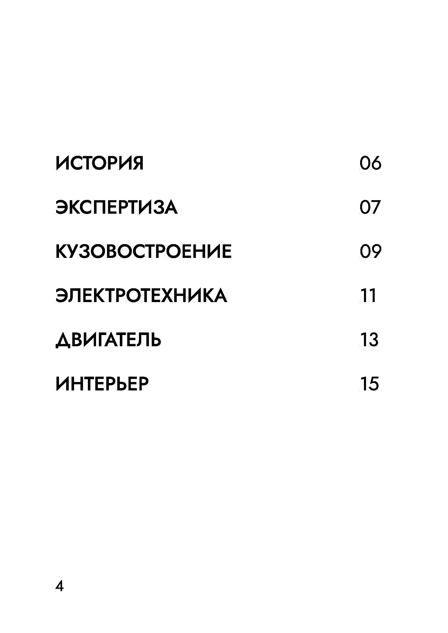 ИСтория ИСтория