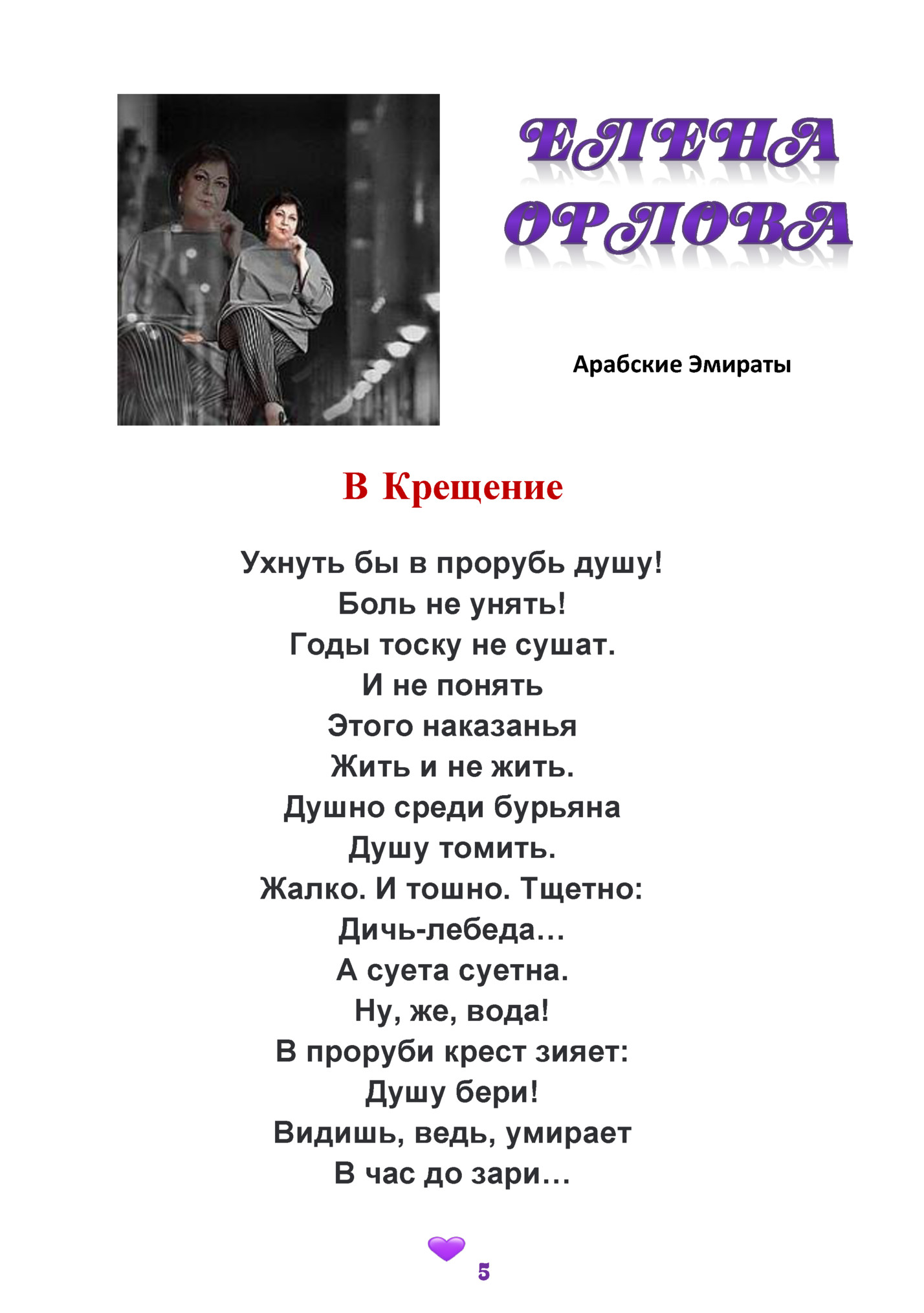 Арабские Эмираты