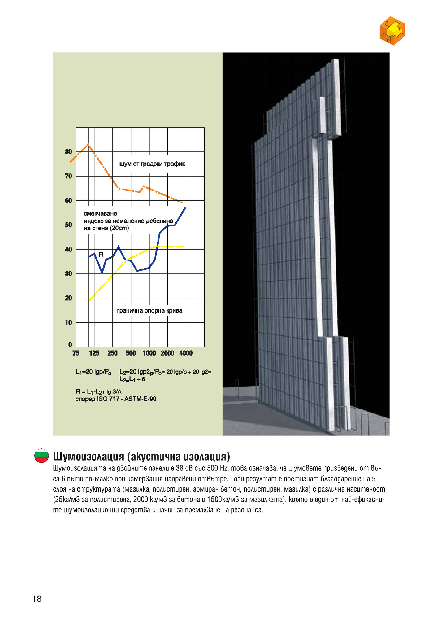 8.èÓÒÚ‡‚ﬂÌÂ Ì‡ ‡ÁÍÎÓÌËÚÂÎÌ‡