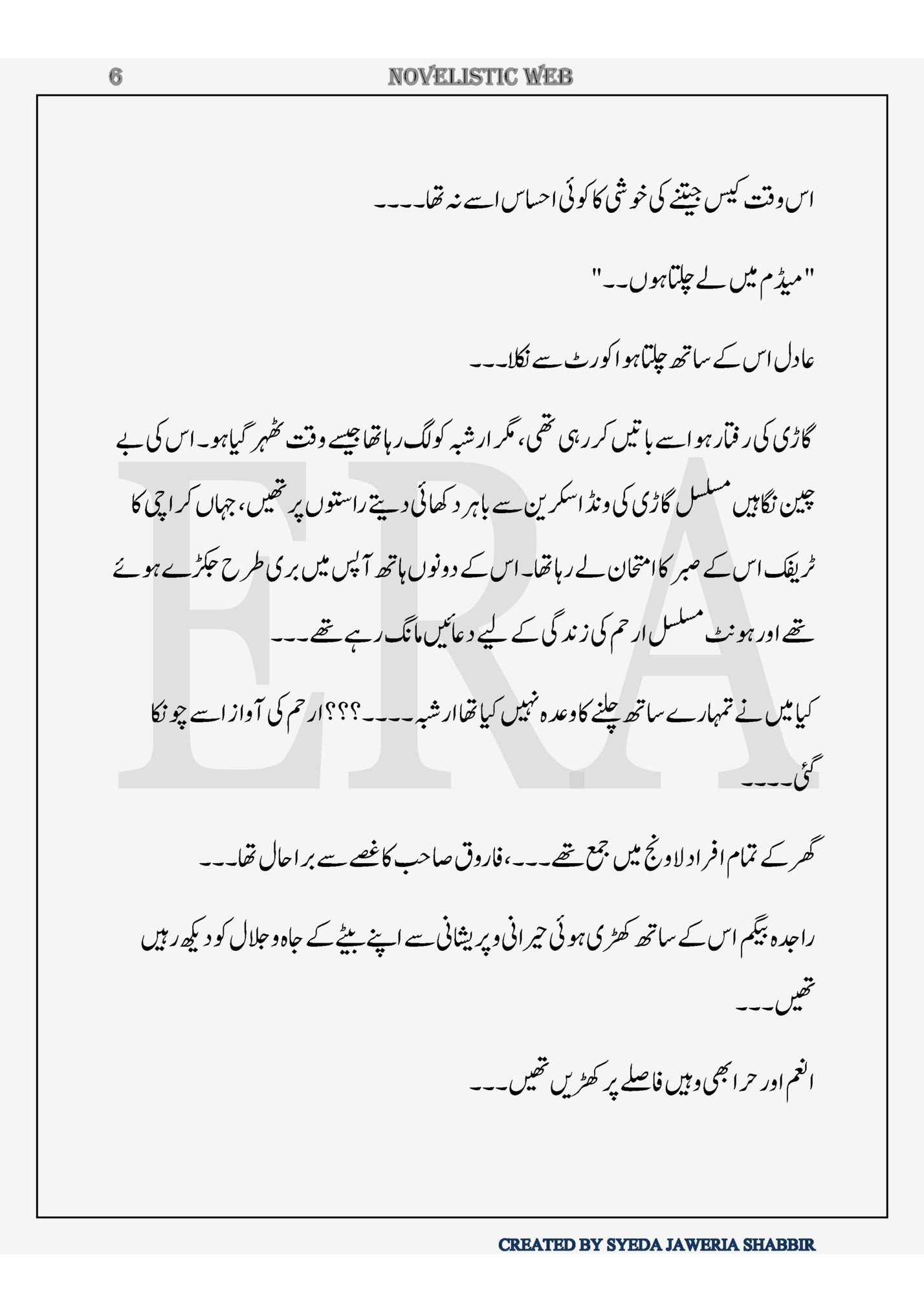 ‫اسکتقسیےنتییکوخیشاکٹویئااسحساےسہناھت۔۔۔۔‬