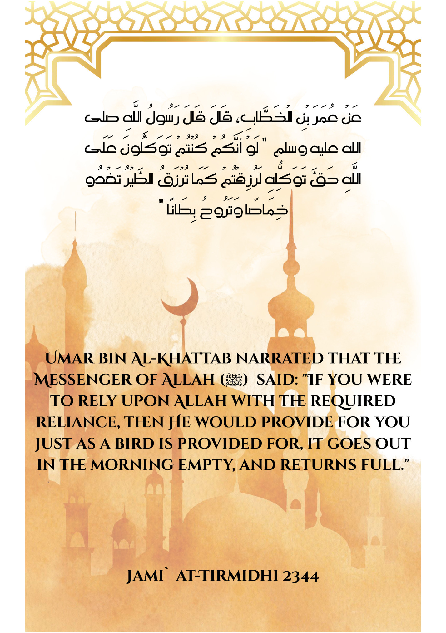 َعْن ُعَمَر ْب ْلَخَّط َق َل َق َل َرُس ُل َّل َعْن ُعَمَر ْب ْلَخَّط َق َل َق َل َرُس ُل َّل